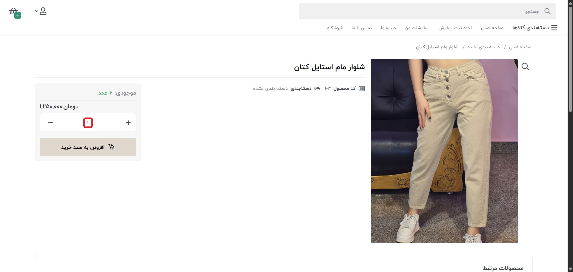 تعداد-محصول