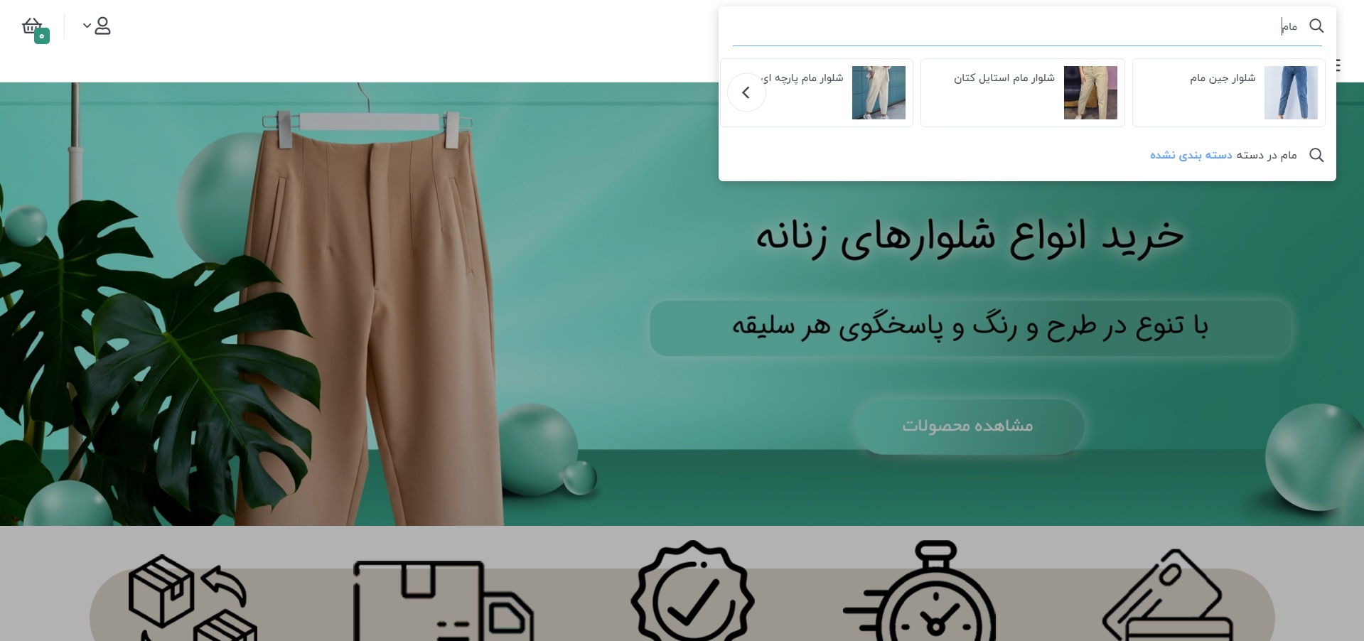 سرچ-محصول